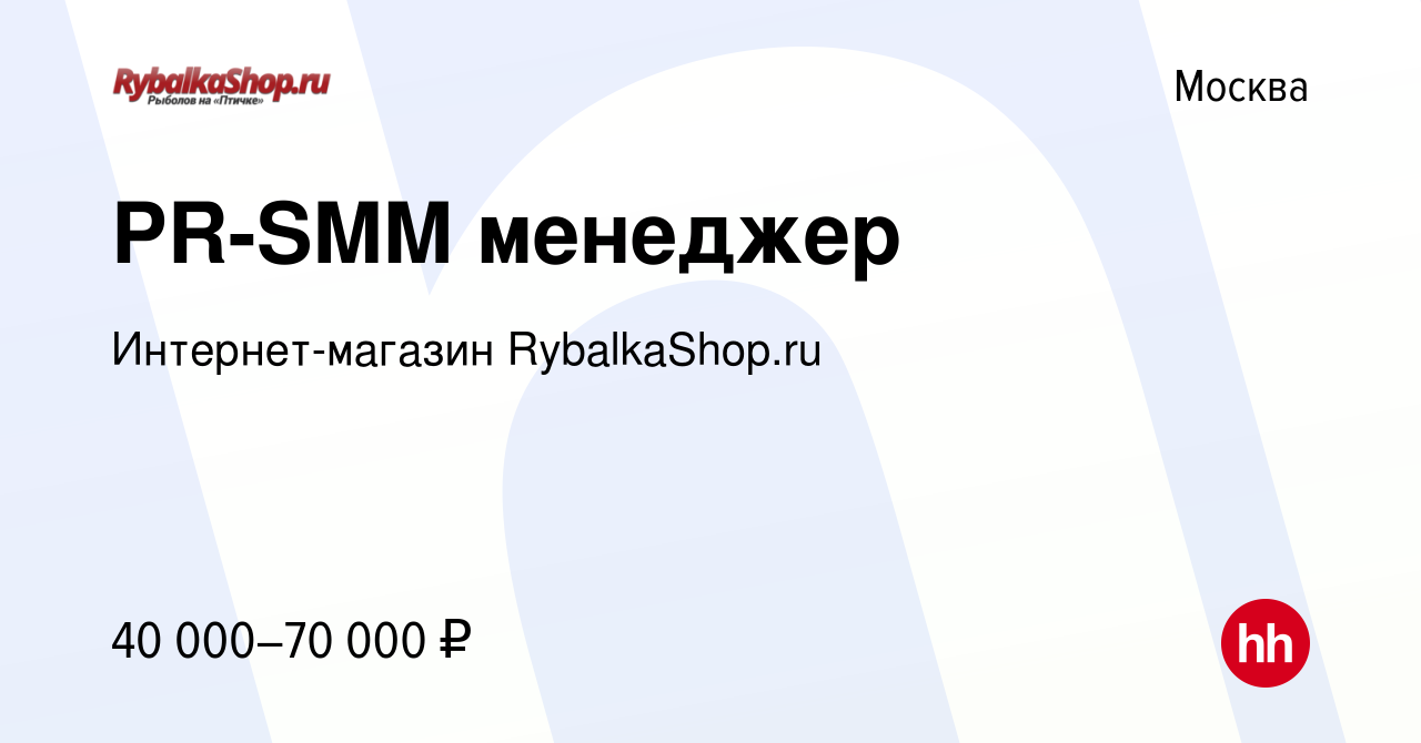 Рыболов На Птичке Интернет Магазин Москва
